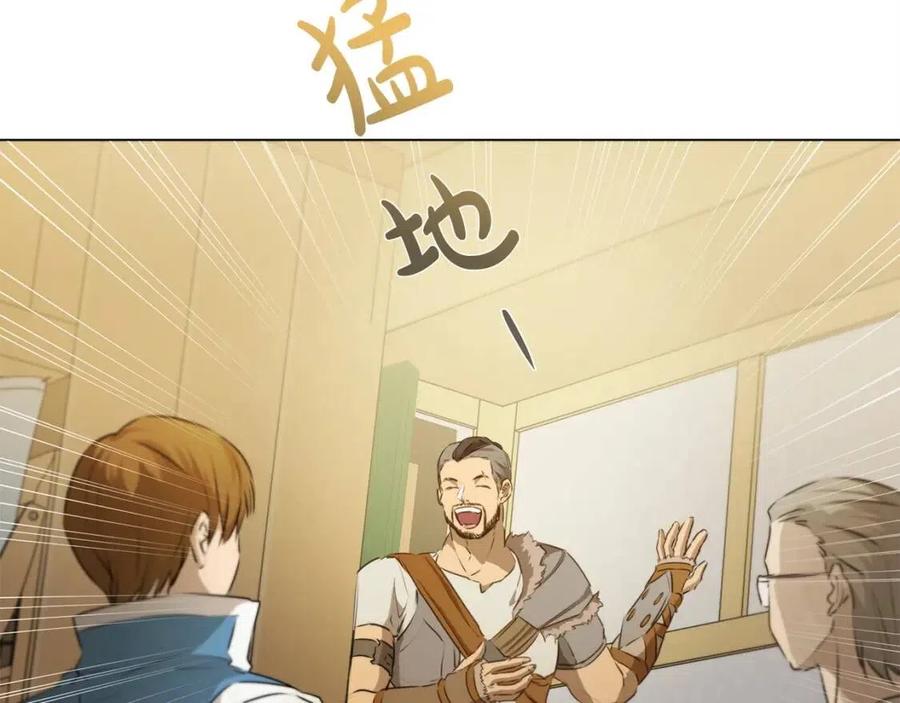 《The Golden Haired Elementalist》第62话 粉丝遍地 第40页
