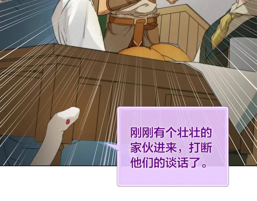 《The Golden Haired Elementalist》第62话 粉丝遍地 第41页