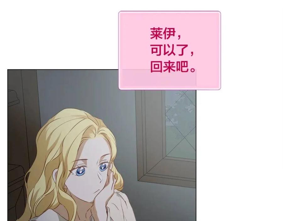 《The Golden Haired Elementalist》第62话 粉丝遍地 第43页