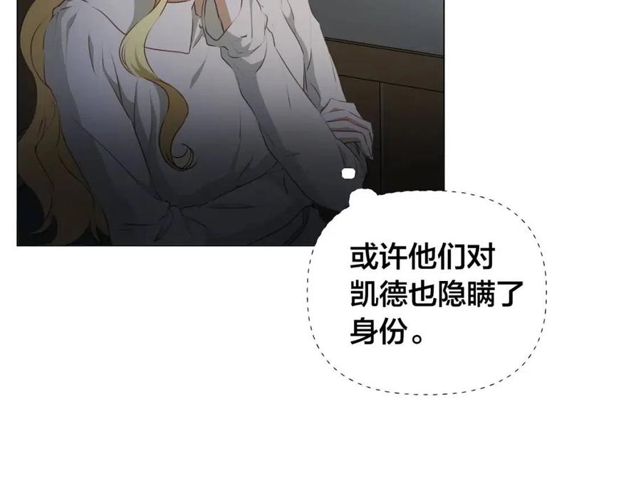 《The Golden Haired Elementalist》第62话 粉丝遍地 第44页