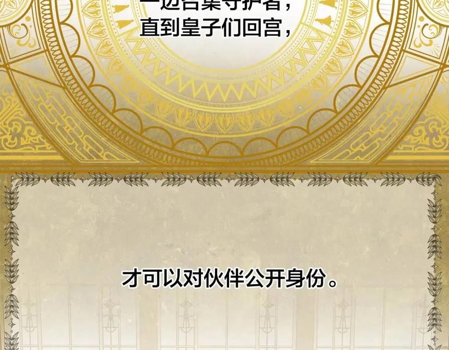 《The Golden Haired Elementalist》第62话 粉丝遍地 第46页