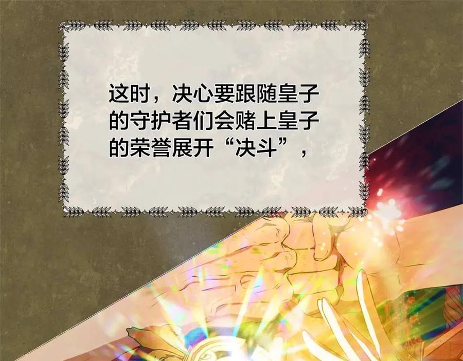 《The Golden Haired Elementalist》第62话 粉丝遍地 第50页