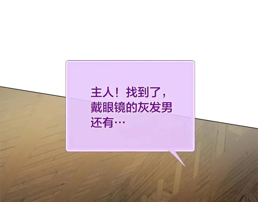 《The Golden Haired Elementalist》第62话 粉丝遍地 第5页