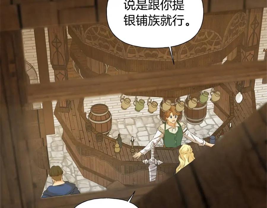 《The Golden Haired Elementalist》第61话 变回蛇蛇 第13页
