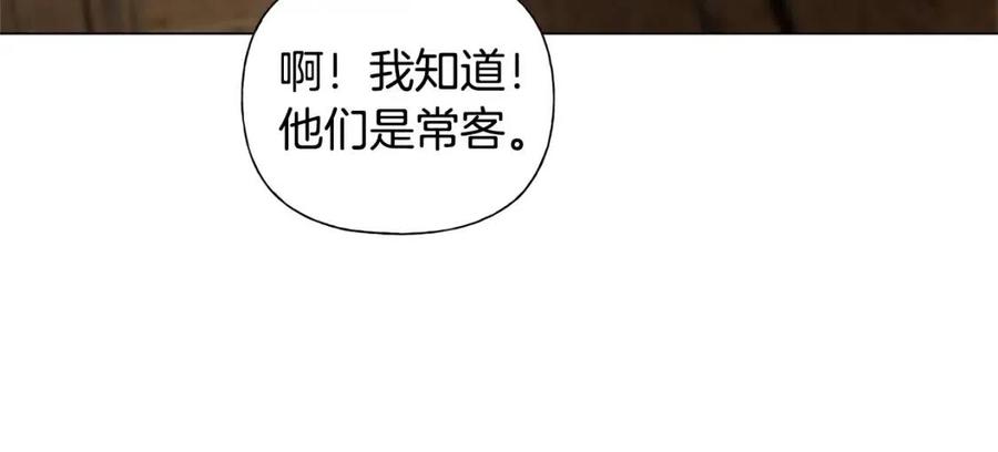 《The Golden Haired Elementalist》第61话 变回蛇蛇 第14页