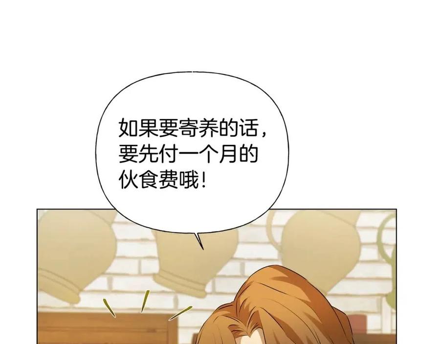 《The Golden Haired Elementalist》第61话 变回蛇蛇 第15页