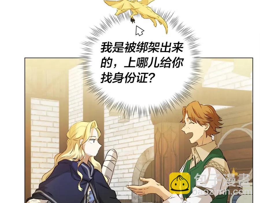 《The Golden Haired Elementalist》第61话 变回蛇蛇 第18页