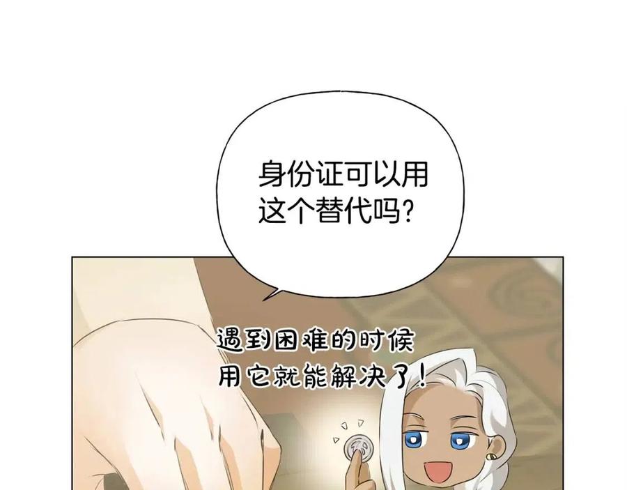 《The Golden Haired Elementalist》第61话 变回蛇蛇 第20页