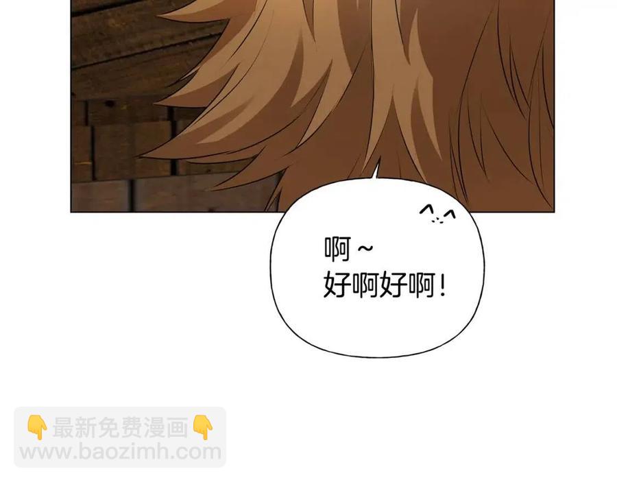 《The Golden Haired Elementalist》第61话 变回蛇蛇 第22页