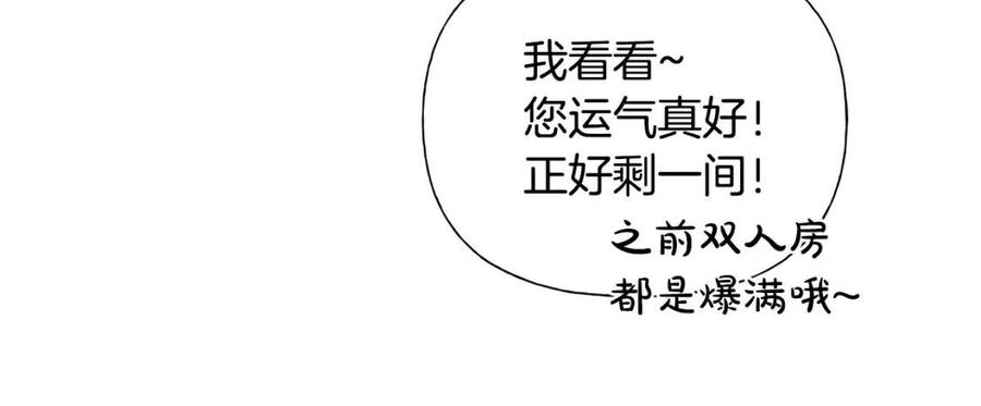 《The Golden Haired Elementalist》第61话 变回蛇蛇 第25页