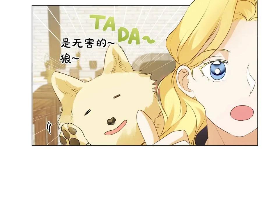 《The Golden Haired Elementalist》第61话 变回蛇蛇 第29页