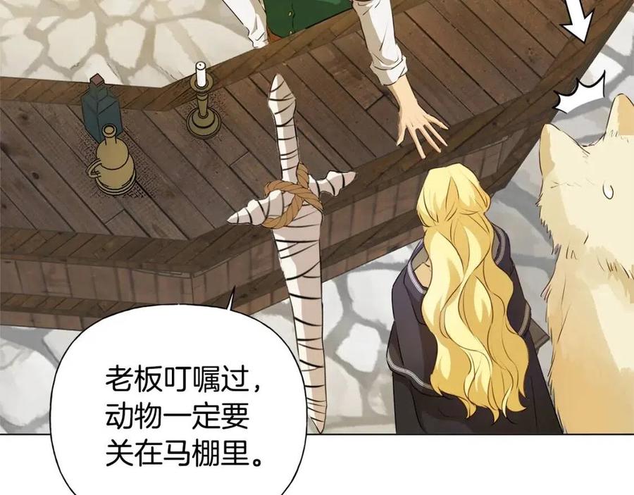 《The Golden Haired Elementalist》第61话 变回蛇蛇 第31页