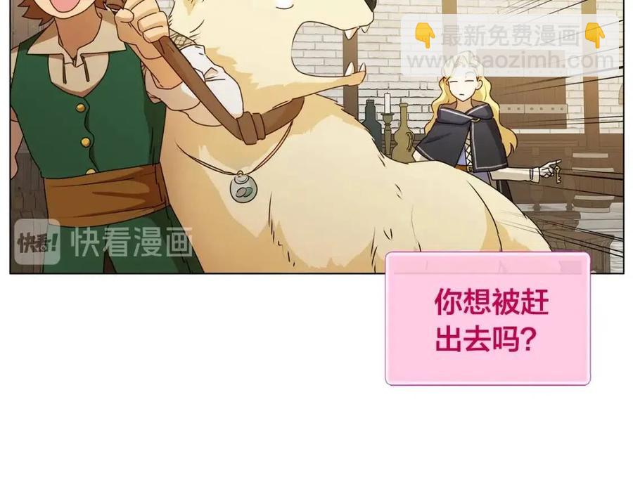 《The Golden Haired Elementalist》第61话 变回蛇蛇 第37页