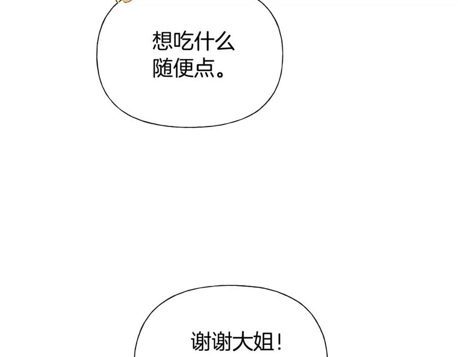 《The Golden Haired Elementalist》第61话 变回蛇蛇 第41页