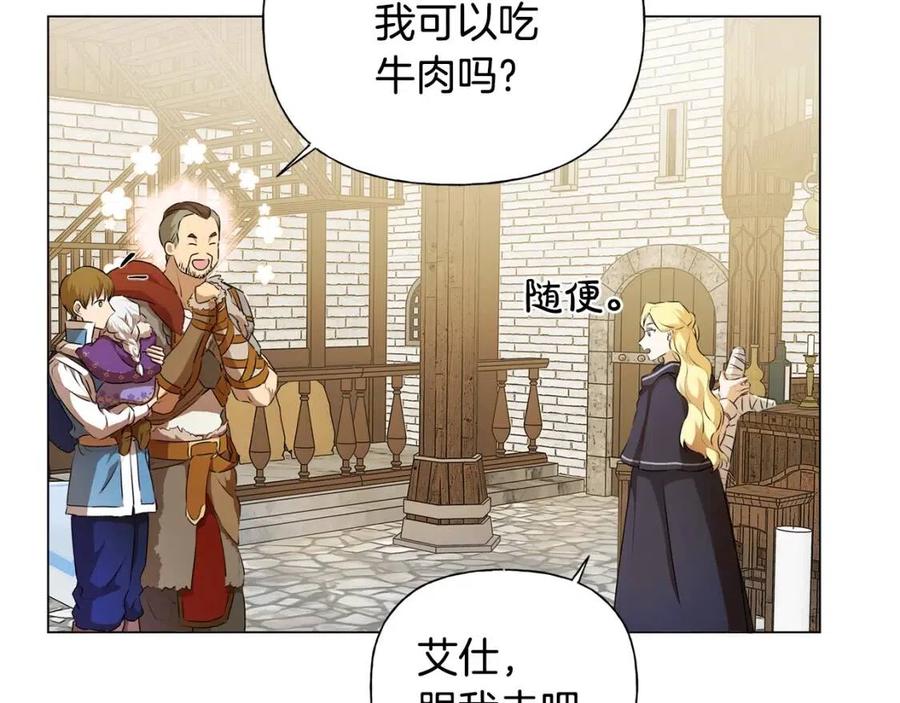 《The Golden Haired Elementalist》第61话 变回蛇蛇 第42页