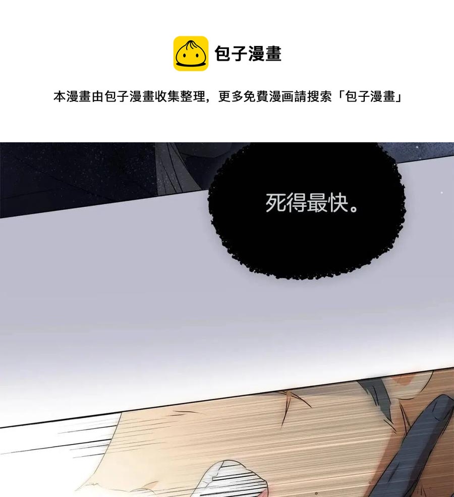 《The Golden Haired Elementalist》第66话 难道是母爱？！ 第11页