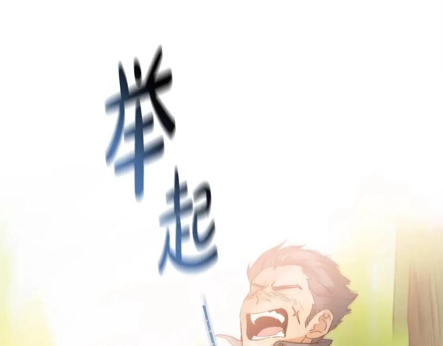 《The Golden Haired Elementalist》第66话 难道是母爱？！ 第13页