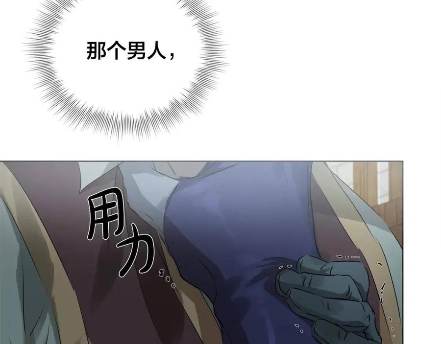 《The Golden Haired Elementalist》第66话 难道是母爱？！ 第16页