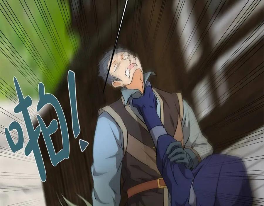 《The Golden Haired Elementalist》第66话 难道是母爱？！ 第19页