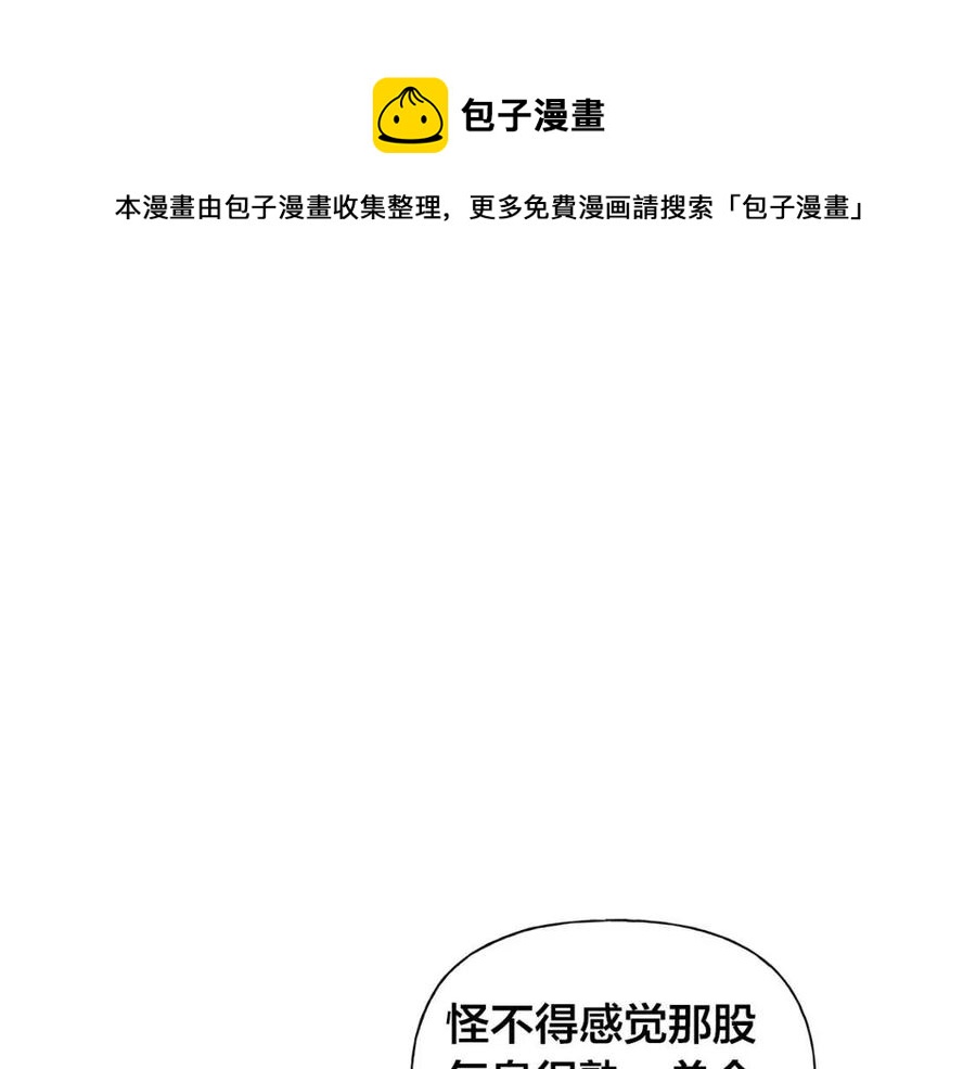 《The Golden Haired Elementalist》第66话 难道是母爱？！ 第1页