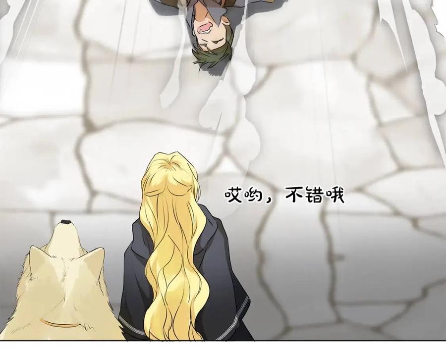 《The Golden Haired Elementalist》第66话 难道是母爱？！ 第27页
