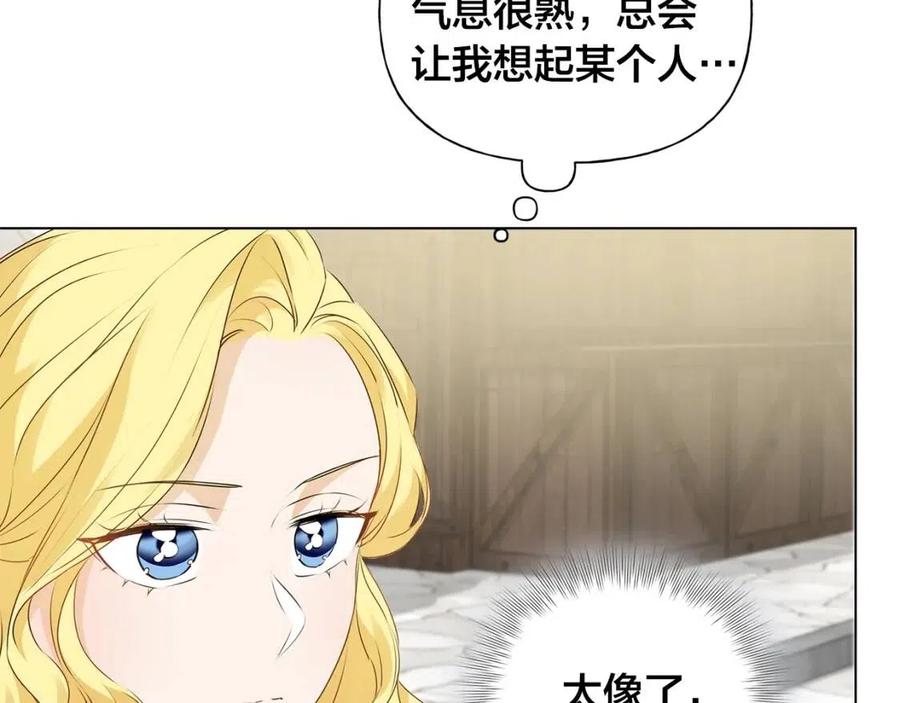 《The Golden Haired Elementalist》第66话 难道是母爱？！ 第2页