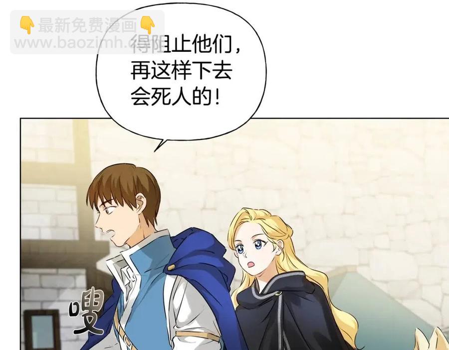 《The Golden Haired Elementalist》第66话 难道是母爱？！ 第32页