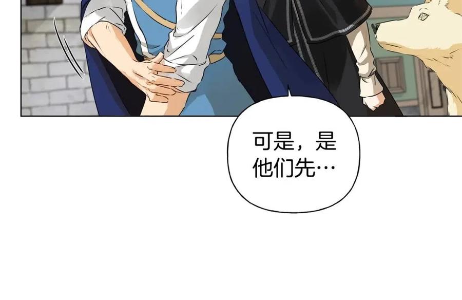 《The Golden Haired Elementalist》第66话 难道是母爱？！ 第33页