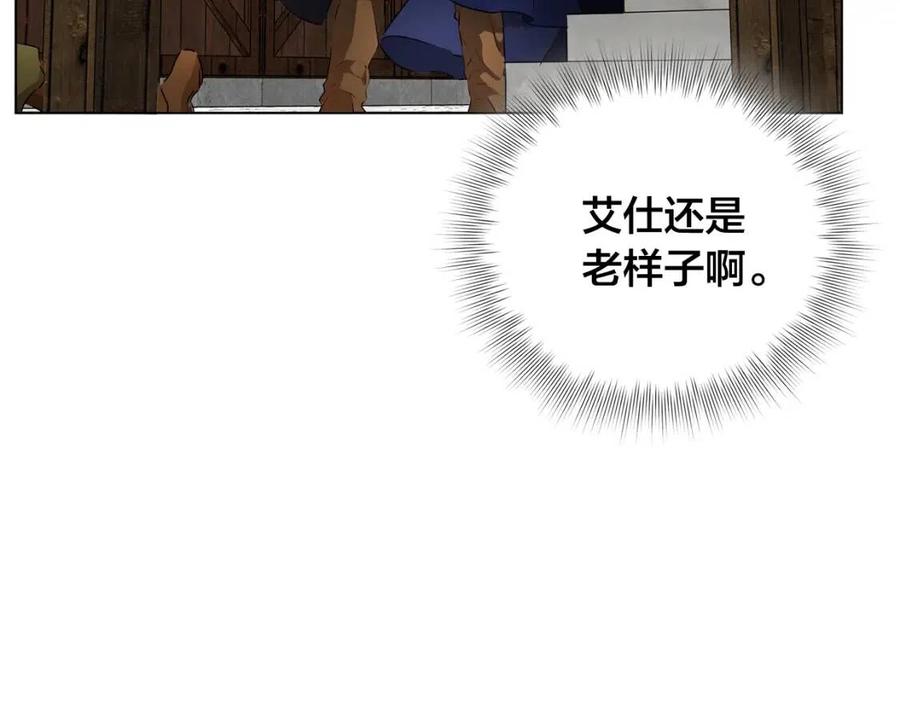 《The Golden Haired Elementalist》第66话 难道是母爱？！ 第37页