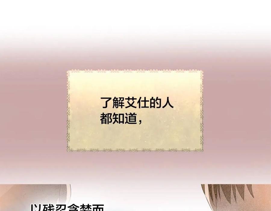 《The Golden Haired Elementalist》第66话 难道是母爱？！ 第39页