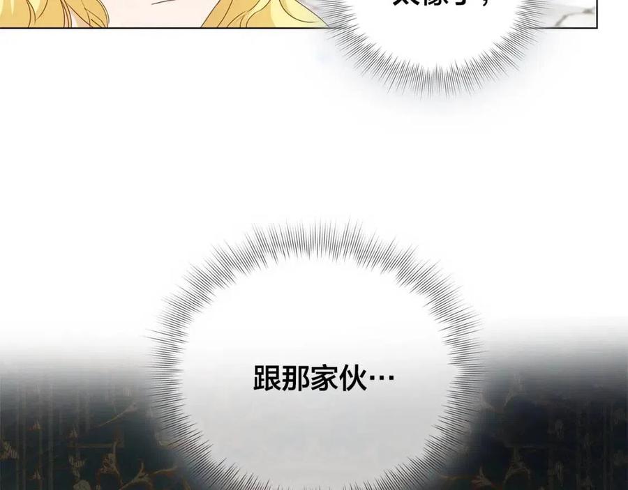 《The Golden Haired Elementalist》第66话 难道是母爱？！ 第3页