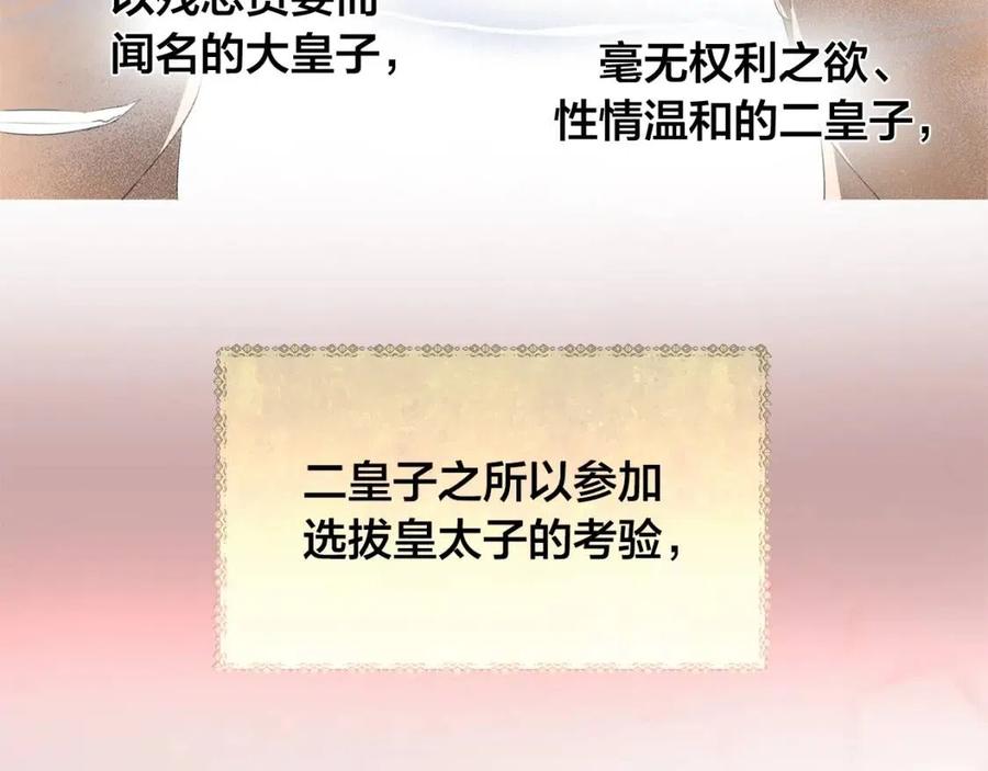 《The Golden Haired Elementalist》第66话 难道是母爱？！ 第40页