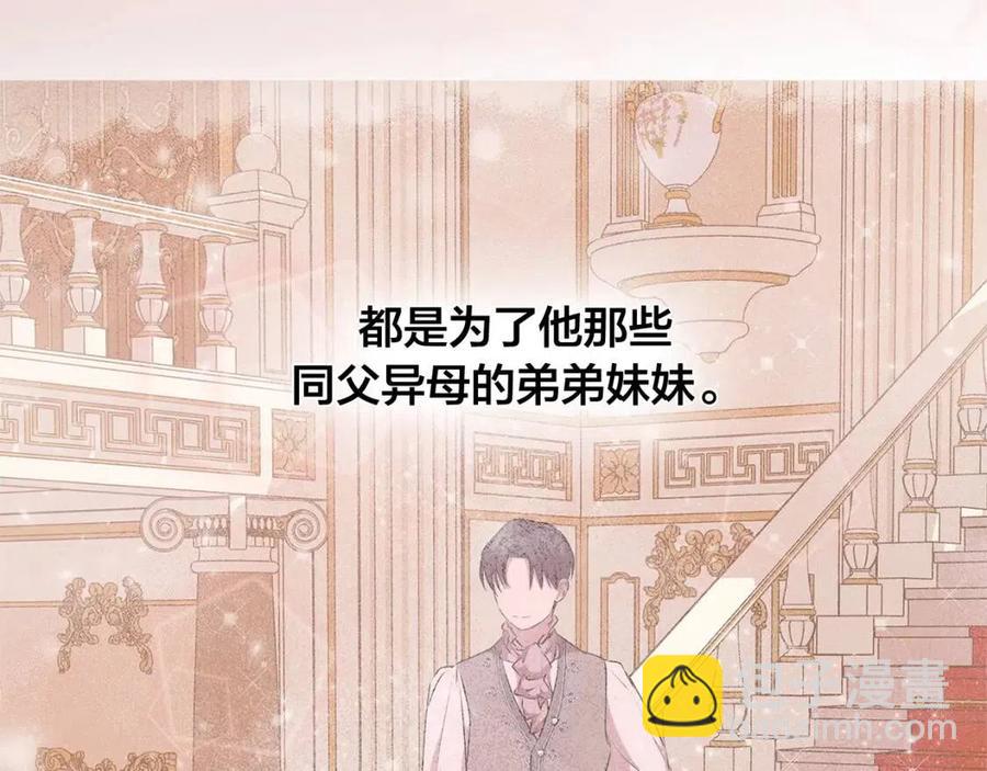《The Golden Haired Elementalist》第66话 难道是母爱？！ 第41页