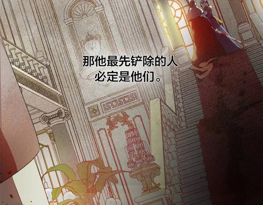 《The Golden Haired Elementalist》第66话 难道是母爱？！ 第44页