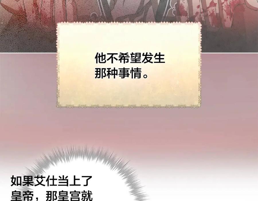 《The Golden Haired Elementalist》第66话 难道是母爱？！ 第47页