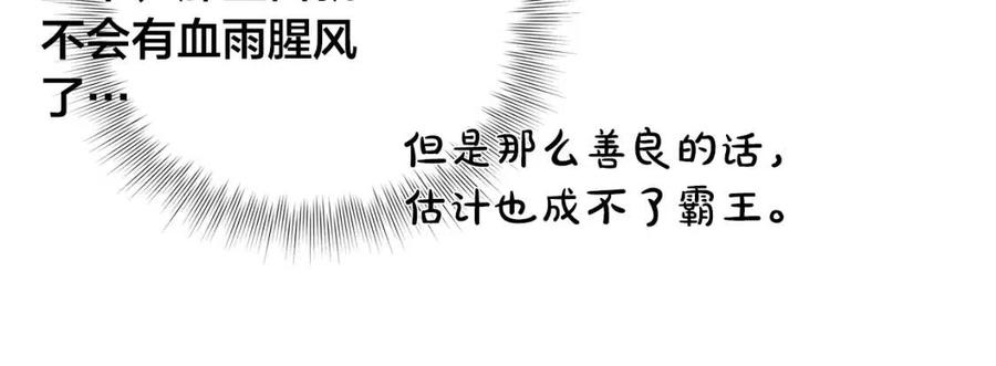 《The Golden Haired Elementalist》第66话 难道是母爱？！ 第48页