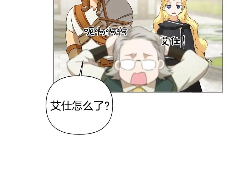 《The Golden Haired Elementalist》第66话 难道是母爱？！ 第50页