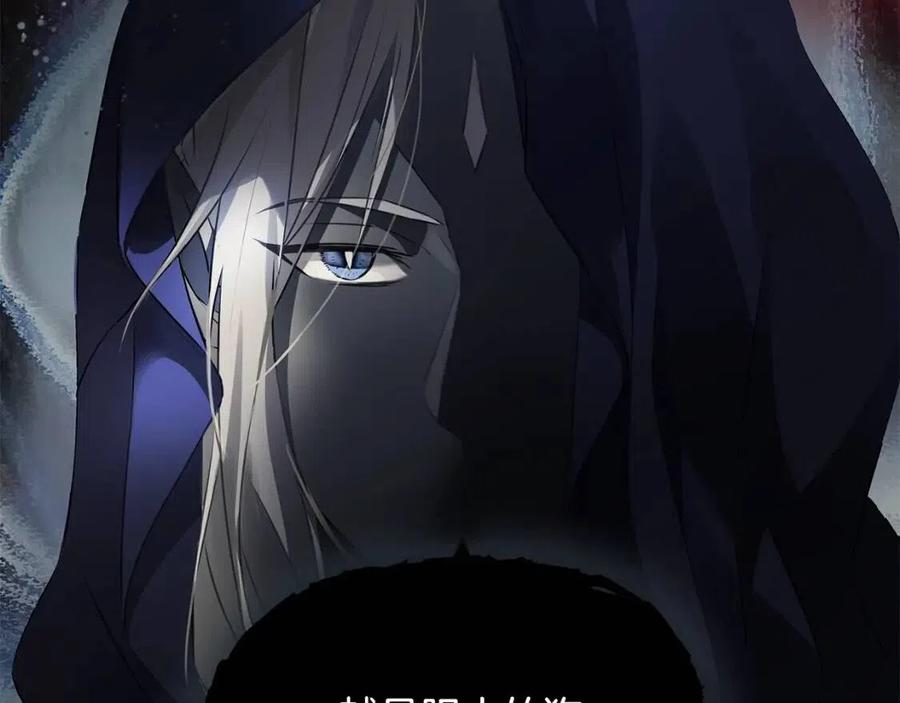 《The Golden Haired Elementalist》第66话 难道是母爱？！ 第5页