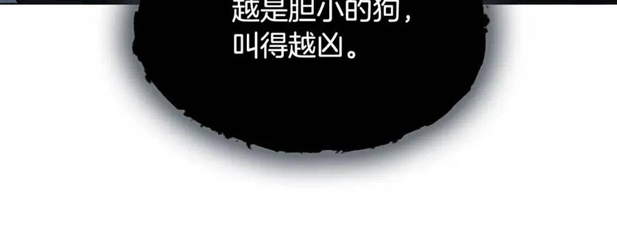《The Golden Haired Elementalist》第66话 难道是母爱？！ 第6页