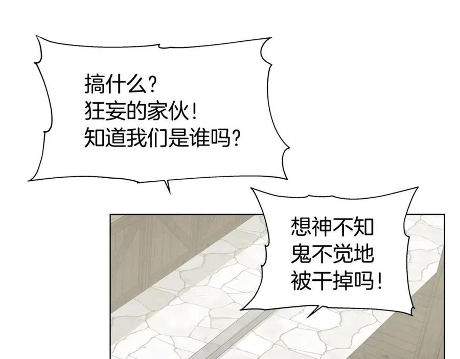 《The Golden Haired Elementalist》第66话 难道是母爱？！ 第7页