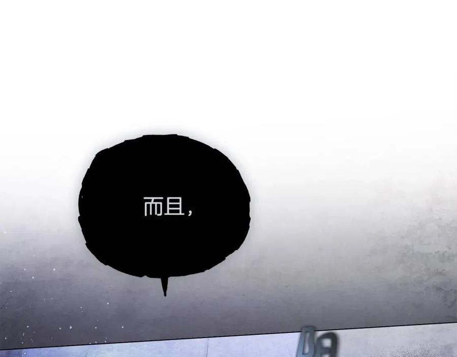 《The Golden Haired Elementalist》第66话 难道是母爱？！ 第9页