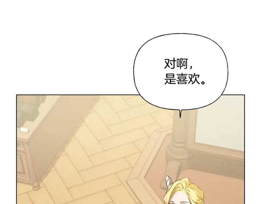 《The Golden Haired Elementalist》第65话 神秘人 第11页