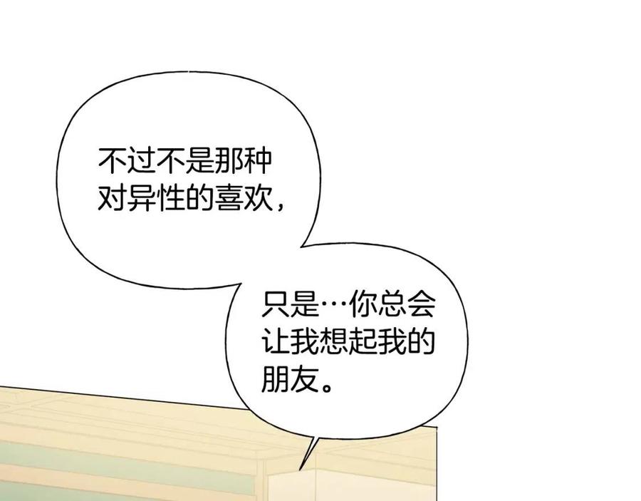 《The Golden Haired Elementalist》第65话 神秘人 第13页