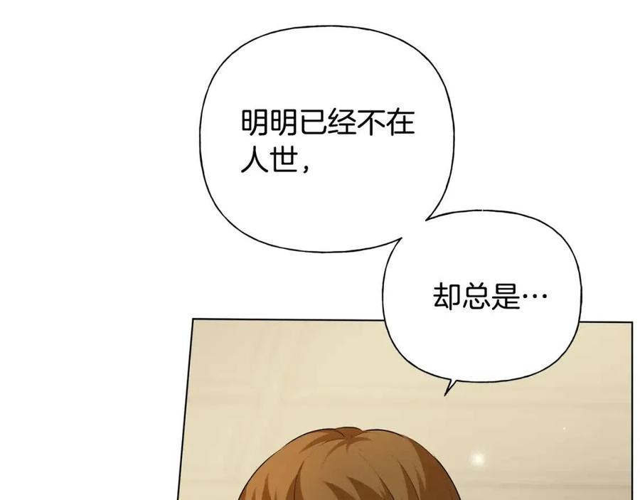 《The Golden Haired Elementalist》第65话 神秘人 第17页