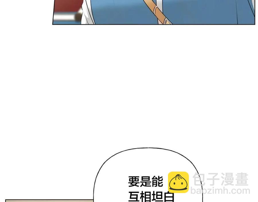 《The Golden Haired Elementalist》第65话 神秘人 第19页