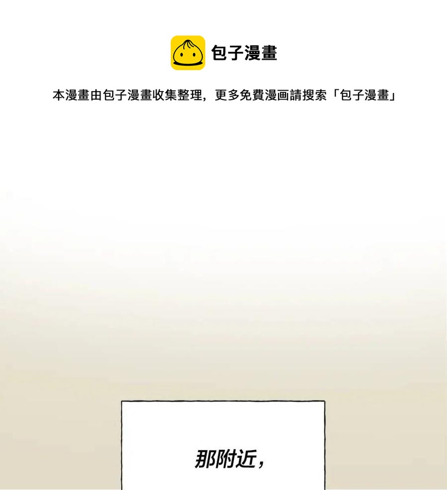 《The Golden Haired Elementalist》第65话 神秘人 第1页