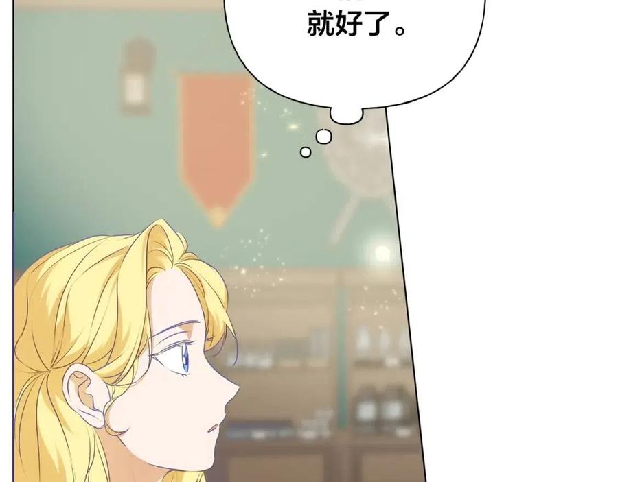 《The Golden Haired Elementalist》第65话 神秘人 第20页