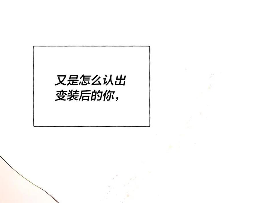 《The Golden Haired Elementalist》第65话 神秘人 第23页