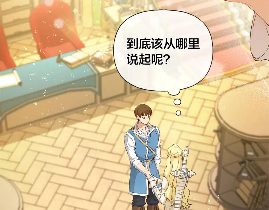 《The Golden Haired Elementalist》第65话 神秘人 第25页