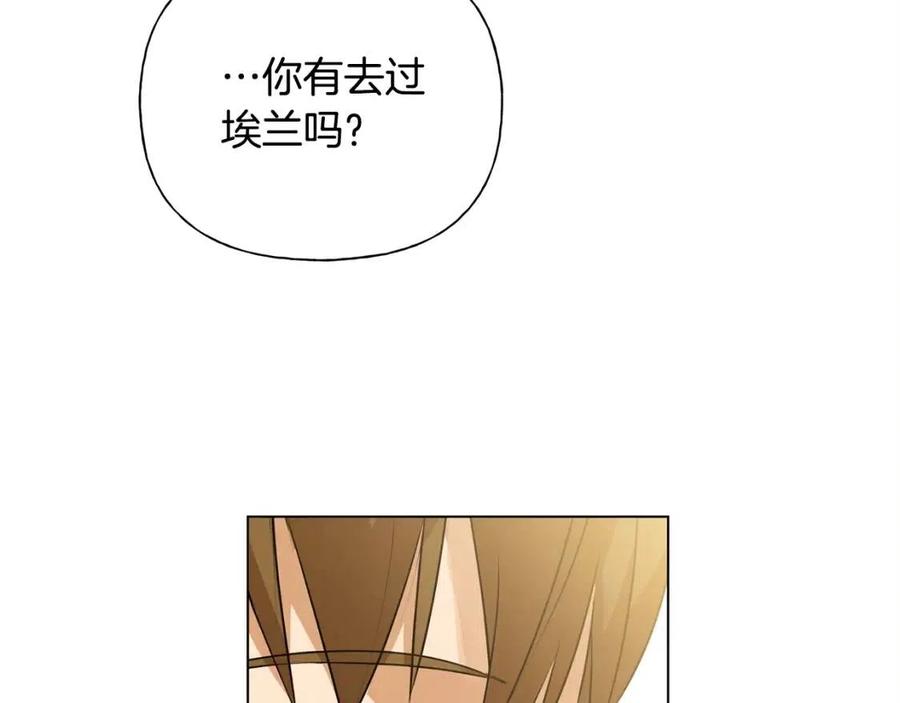 《The Golden Haired Elementalist》第65话 神秘人 第30页